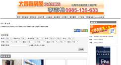 Desktop Screenshot of d611001.house-info.com.tw