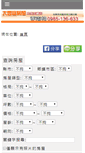 Mobile Screenshot of d611001.house-info.com.tw